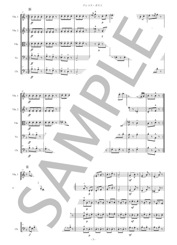 ネッケ「クシコス・ポスト」弦楽五重奏版 (ヘルマン・ネッケ) / アンサンブル弦楽 初〜中級 - サンプル譜面 3/5