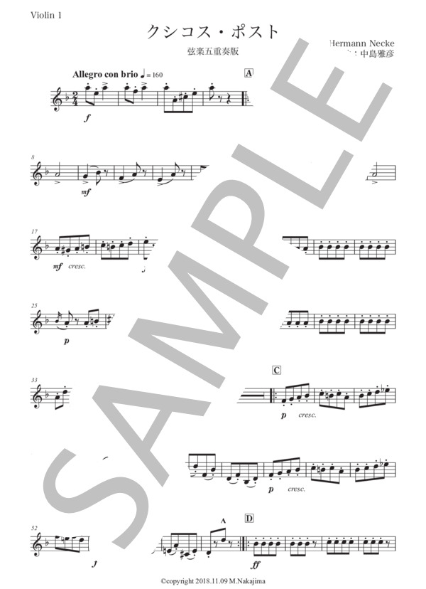 ネッケ「クシコス・ポスト」弦楽五重奏版 (ヘルマン・ネッケ) / アンサンブル弦楽 初〜中級 - サンプル譜面 5/5