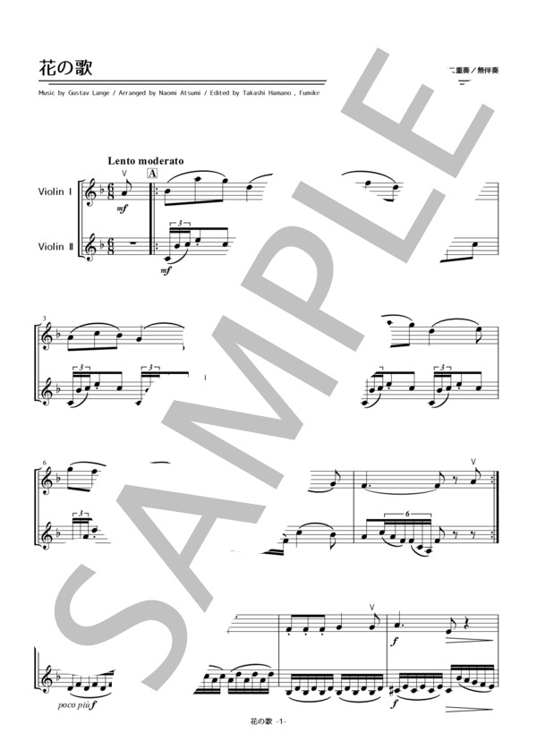 花の歌 (グスタフ・ランゲ) / ヴァイオリン 中〜上級 - サンプル譜面 1/5
