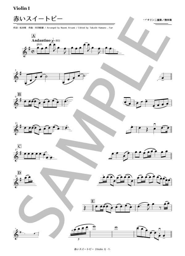 赤いスイートピー (松田 聖子) / ヴァイオリン 中級 - サンプル譜面 5/5