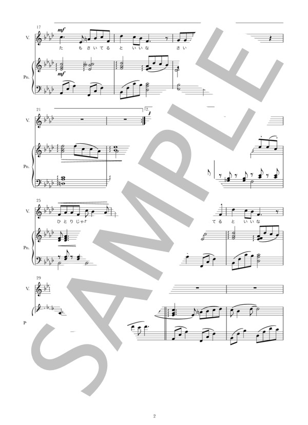 しろいはな（童謡） (佐々木 信綱) / ピアノ弾き語り 初〜中級 - サンプル譜面 2/4