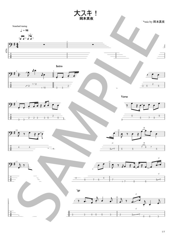 大スキ！ (岡本 真夜) / エレキベース 中〜上級 - サンプル譜面 1/5