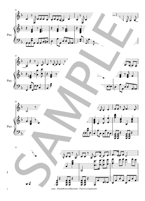 DAN DAN 心魅かれてく ニ長調 (FIELD OF VIEW) / ピアノ弾き語り 中〜上級 - サンプル譜面 2/5