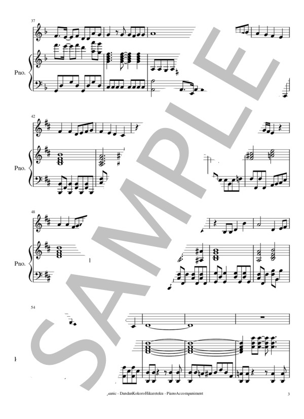 DAN DAN 心魅かれてく ニ長調 (FIELD OF VIEW) / ピアノ弾き語り 中〜上級 - サンプル譜面 3/5