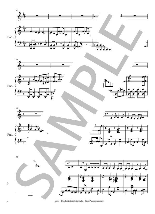 DAN DAN 心魅かれてく ニ長調 (FIELD OF VIEW) / ピアノ弾き語り 中〜上級 - サンプル譜面 4/5