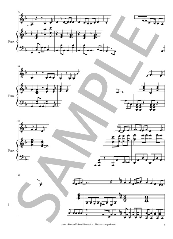 DAN DAN 心魅かれてく ニ長調 (FIELD OF VIEW) / ピアノ弾き語り 中〜上級 - サンプル譜面 5/5