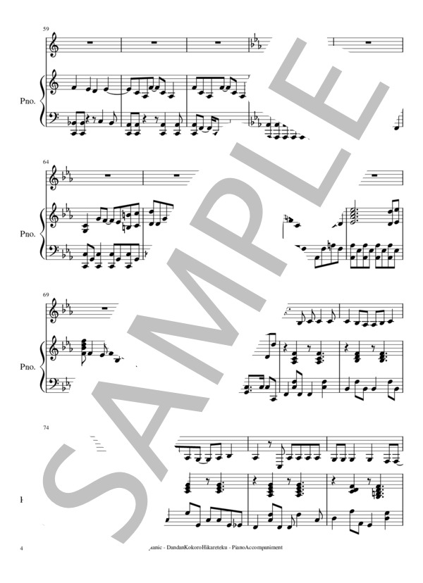 DAN DAN 心魅かれてく (FIELD OF VIEW) / ピアノ弾き語り 中〜上級 - サンプル譜面 4/5