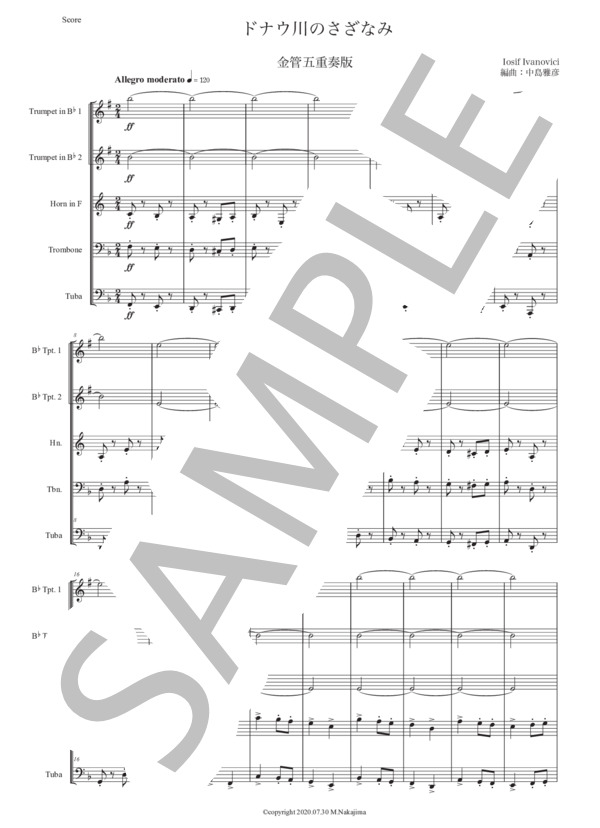イヴァノヴィチ「ドナウ川のさざなみ」金管五重奏版 (ヨシフ・イヴァノヴィチ) / アンサンブル金管 初〜中級 - サンプル譜面 1/5