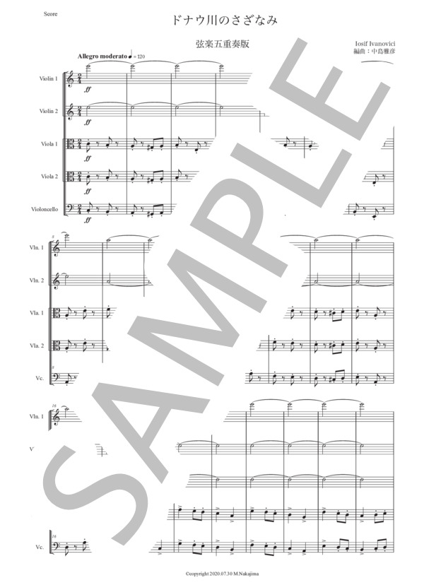 イヴァノヴィチ「ドナウ川のさざなみ」弦楽五重奏版 (ヨシフ・イヴァノヴィチ) / アンサンブル弦楽 初〜中級 - サンプル譜面 1/5