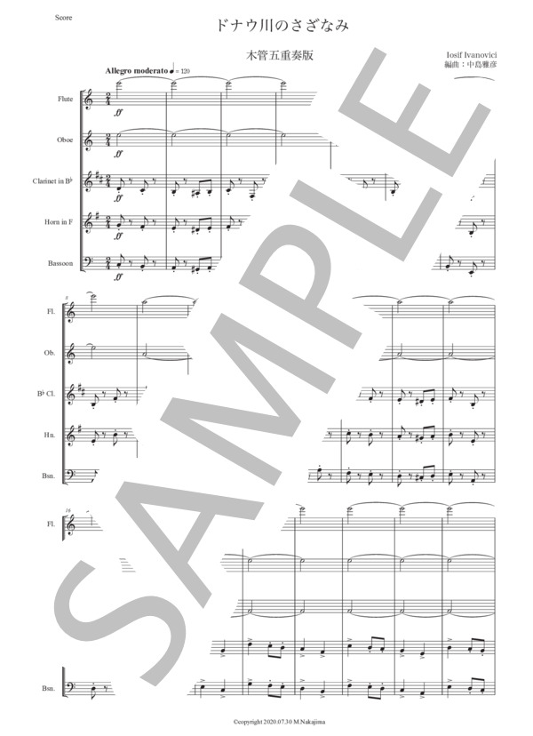 イヴァノヴィチ「ドナウ川のさざなみ」木管五重奏版 (ヨシフ・イヴァノヴィチ) / アンサンブル木管 初〜中級 - サンプル譜面 1/5