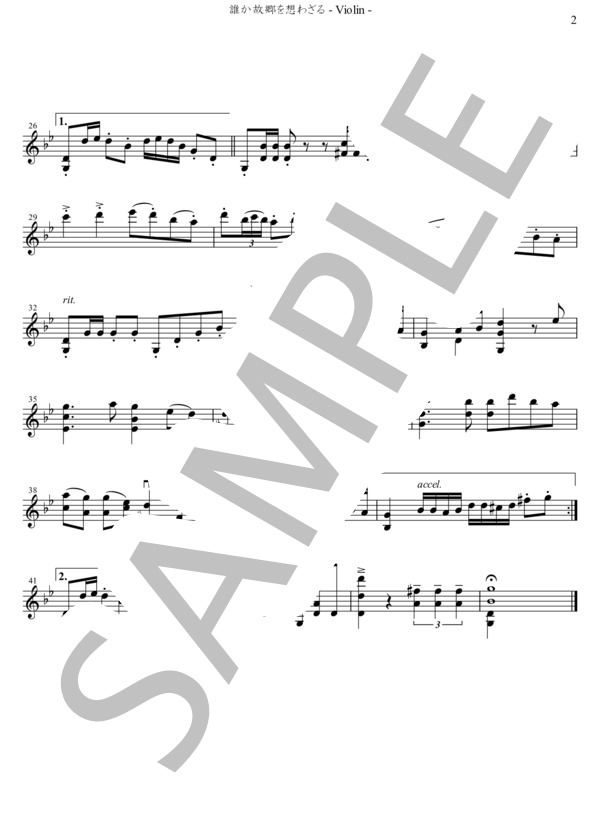 誰か故郷を想わざる オーボエ・バイオリン 二重奏アレンジ (霧島 昇) / 中級 - サンプル譜面 4/5