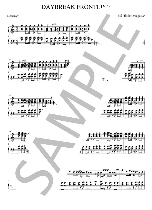 DAYBREAK FRONTLINE (Orangestar) / ピアノソロ 初級 - サンプル譜面 1/5