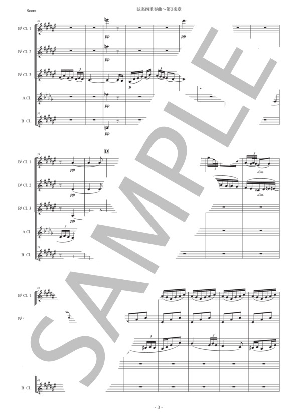 ドビュッシー「弦楽四重奏曲〜第3楽章」クラリネット五重奏版 (クロード・アシル・ドビュッシー) / 初〜中級 - サンプル譜面 3/5