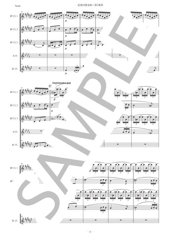 ドビュッシー「弦楽四重奏曲〜第3楽章」クラリネット五重奏版 (クロード・アシル・ドビュッシー) / 初〜中級 - サンプル譜面 4/5