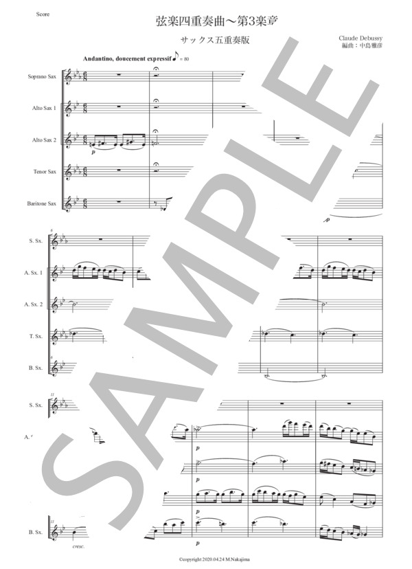 ドビュッシー「弦楽四重奏曲〜第3楽章」サックス五重奏版 (クロード・アシル・ドビュッシー) / アルトサックス 初〜中級 - サンプル譜面 1/5