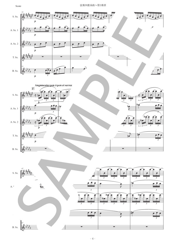 ドビュッシー「弦楽四重奏曲〜第3楽章」サックス五重奏版 (クロード・アシル・ドビュッシー) / アルトサックス 初〜中級 - サンプル譜面 4/5