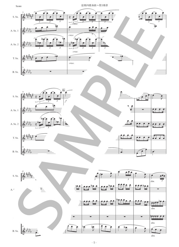 ドビュッシー「弦楽四重奏曲〜第3楽章」サックス五重奏版 (クロード・アシル・ドビュッシー) / アルトサックス 初〜中級 - サンプル譜面 5/5