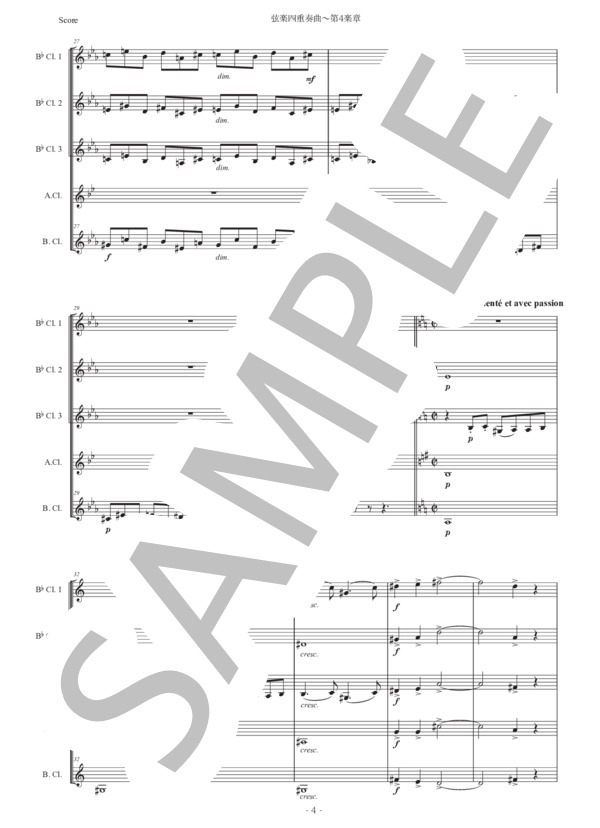 ドビュッシー「弦楽四重奏曲〜第4楽章」クラリネット五重奏版 (クロード・アシル・ドビュッシー) / 初〜中級 - サンプル譜面 4/5