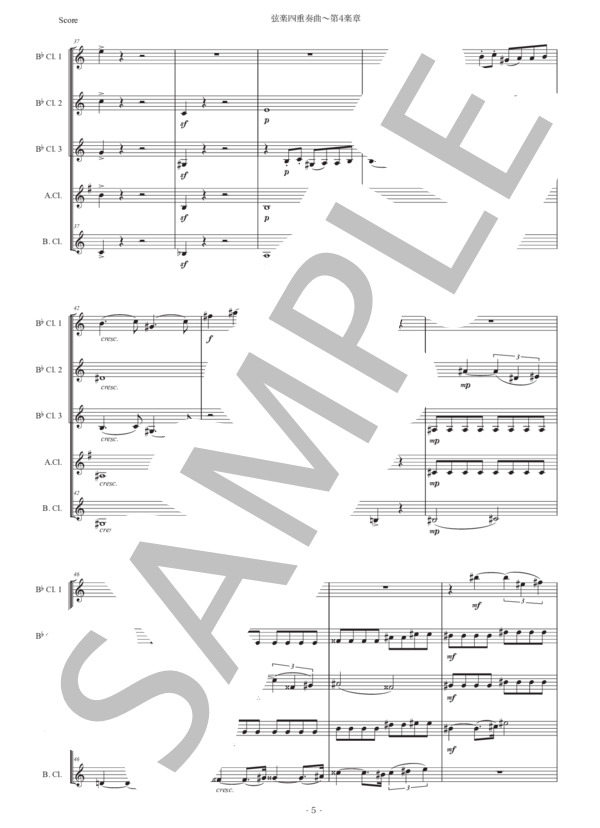 ドビュッシー「弦楽四重奏曲〜第4楽章」クラリネット五重奏版 (クロード・アシル・ドビュッシー) / 初〜中級 - サンプル譜面 5/5