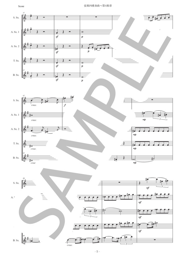 ドビュッシー「弦楽四重奏曲〜第4楽章」サックス五重奏版 (クロード・アシル・ドビュッシー) / アルトサックス 初〜中級 - サンプル譜面 5/5