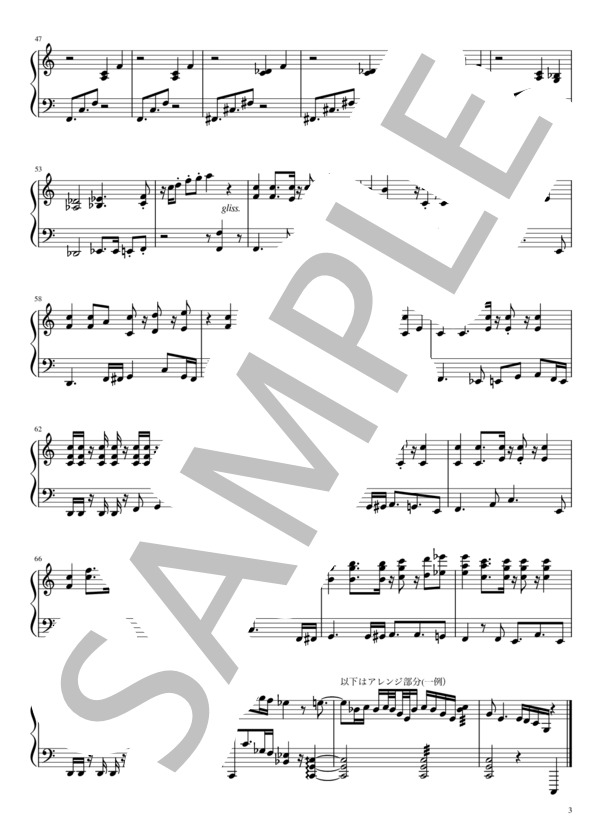 Dig (日食 なつこ) / ピアノ伴奏 中級 - サンプル譜面 3/3