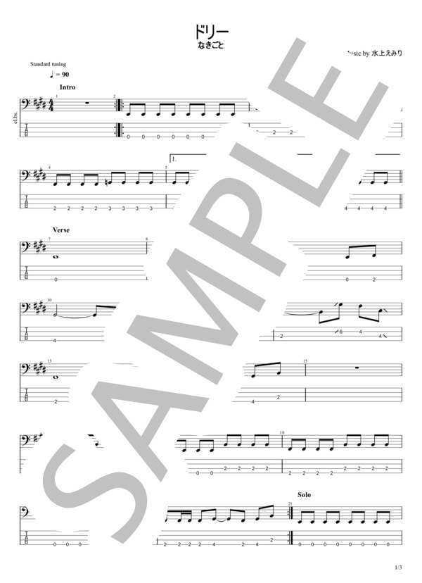 楽譜】ドリー / なきごと (エレキベース / 初〜中級) - Piascore 楽譜