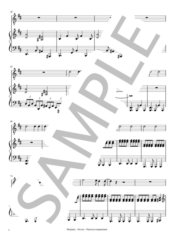 Dororo (後藤 正文) / ピアノ伴奏 中級 - サンプル譜面 4/5