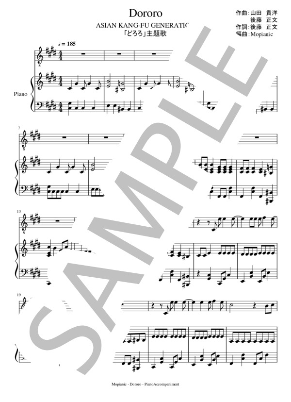 Dororo 嬰ハ短調 (後藤 正文) / ピアノ伴奏 中級 - サンプル譜面 1/5