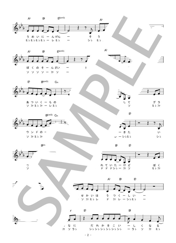楽譜 君の名は希望 ワンコーラスver ドレミ付き 乃木坂46 メロディ 入門 Piascore 楽譜ストア