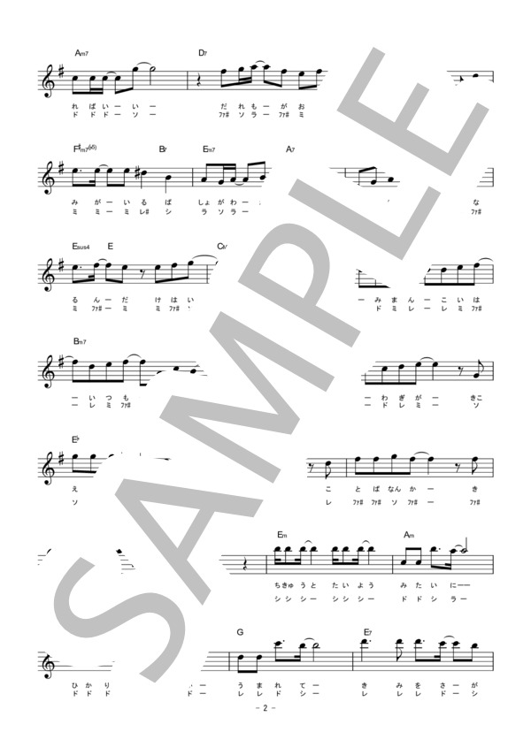 インフルエンサー【ワンコーラスver ドレミ付き】 (乃木坂46) / メロディ 入門 - サンプル譜面 2/3