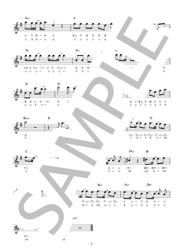 インフルエンサー【ワンコーラスver ドレミ付き】 (乃木坂46) / メロディ 入門 - サンプル譜面 3/3