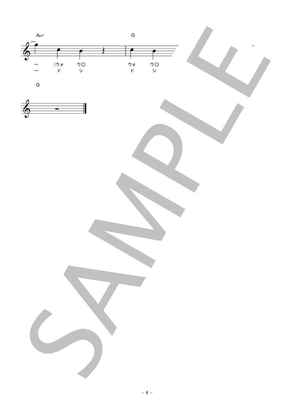シンクロニシティ【ワンコーラスver ドレミ付き】 (乃木坂46) / メロディ 入門 - サンプル譜面 4/4