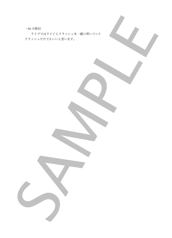 楽譜】115万キロのフィルム / Official髭男dism (ドラム / 中級