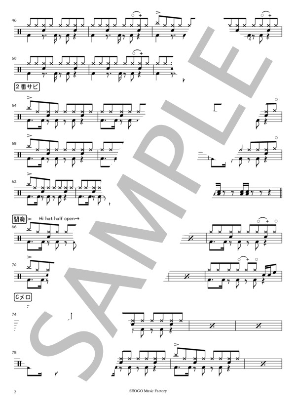 ブレス (ポルノグラフィティ) / ドラム 初〜中級 - サンプル譜面 2/3