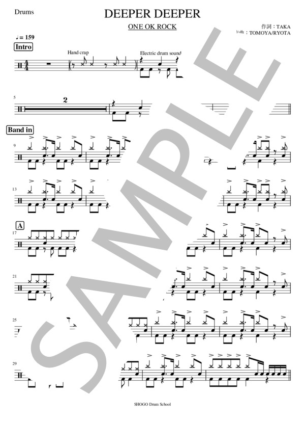 DEEPER DEEPER (ONE OK ROCK) / ドラム 上級 - サンプル譜面 1/4