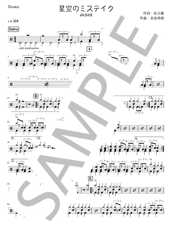 星空のミステイク (AKB48) / ドラム 中〜上級 - サンプル譜面 1/2
