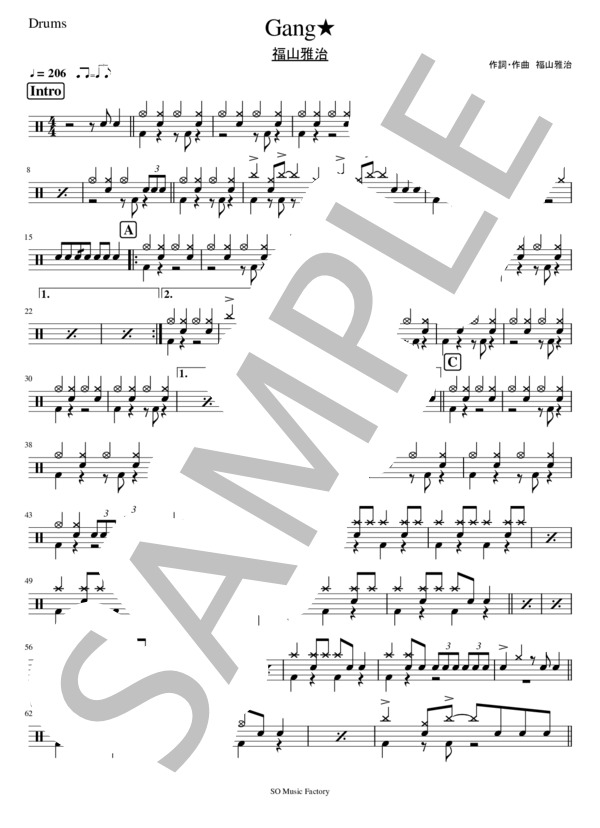 Gang★ (福山 雅治) / ドラム 中級 - サンプル譜面 1/3