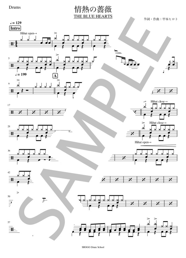 情熱の薔薇 (THE BLUE HEARTS) / ドラム 初〜中級 - サンプル譜面 1/2