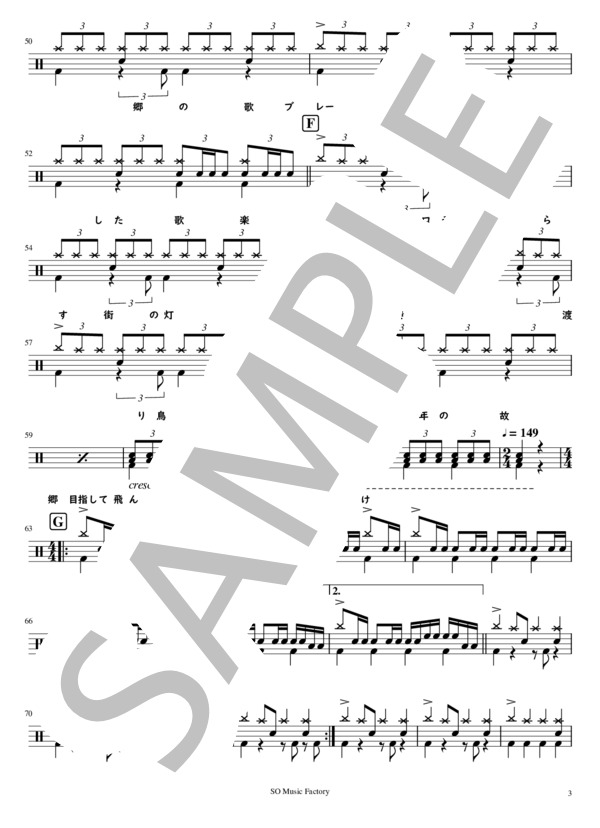 ブレーメン (くるり) / ドラム 初〜中級 - サンプル譜面 3/4