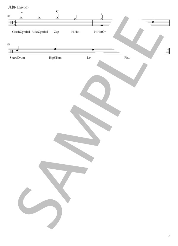 二月の兵隊 (the cabs) / ドラム 中〜上級 - サンプル譜面 3/3