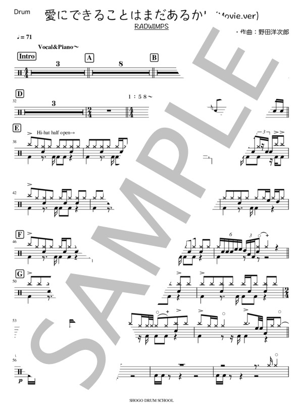 愛にできることはまだあるかい (RADWIMPS) / ドラム 中〜上級 - サンプル譜面 1/3