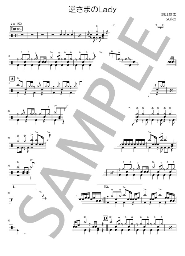 逆さまのLady (三月のパンタシア) / ドラム 初〜中級 - サンプル譜面 1/4