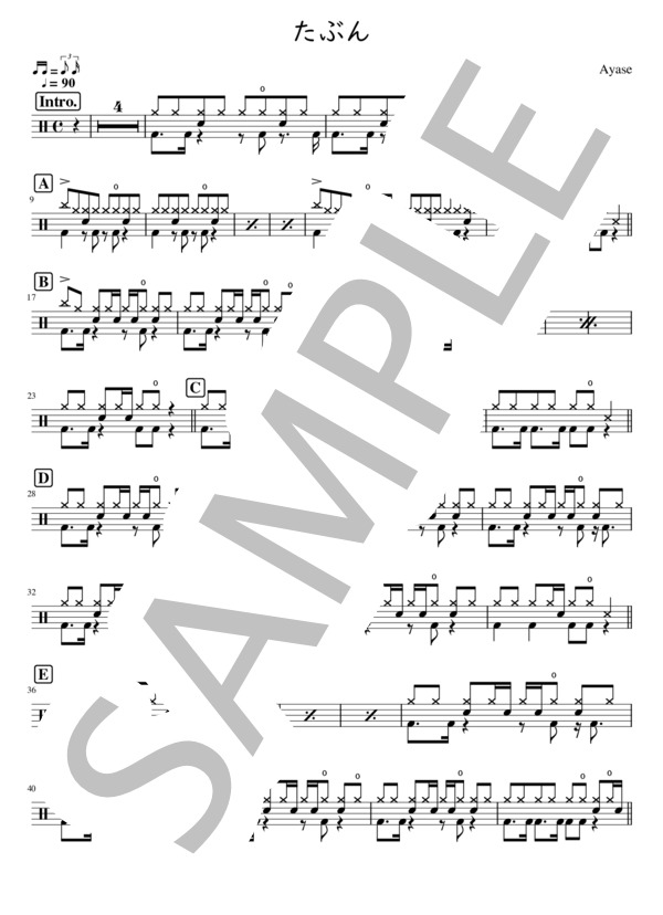 たぶん (YOASOBI) / ドラム 初級 - サンプル譜面 1/3