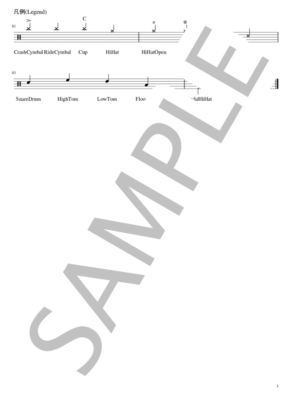 たぶん (YOASOBI) / ドラム 初級 - サンプル譜面 3/3