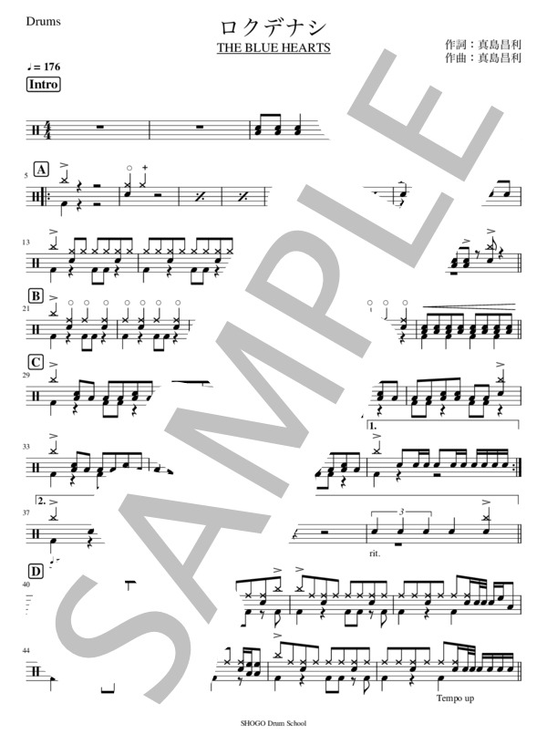 ロクデナシ (THE BLUE HEARTS) / ドラム 初〜中級 - サンプル譜面 1/2
