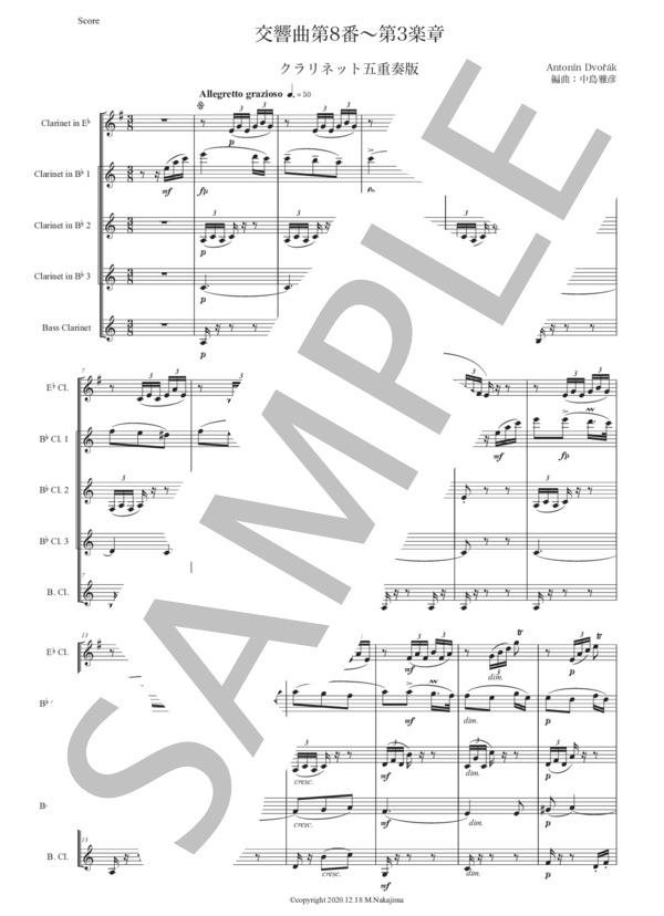 ドヴォルザーク「交響曲第8番〜第3楽章」クラリネット五重奏版 (アントニン・ドヴォルザーク) / 初〜中級 - サンプル譜面 1/5