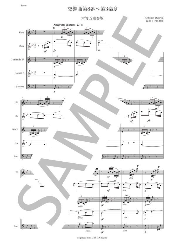 ドヴォルザーク「交響曲第8番〜第3楽章」木管五重奏版 (アントニン・ドヴォルザーク) / アンサンブル木管 初〜中級 - サンプル譜面 1/5