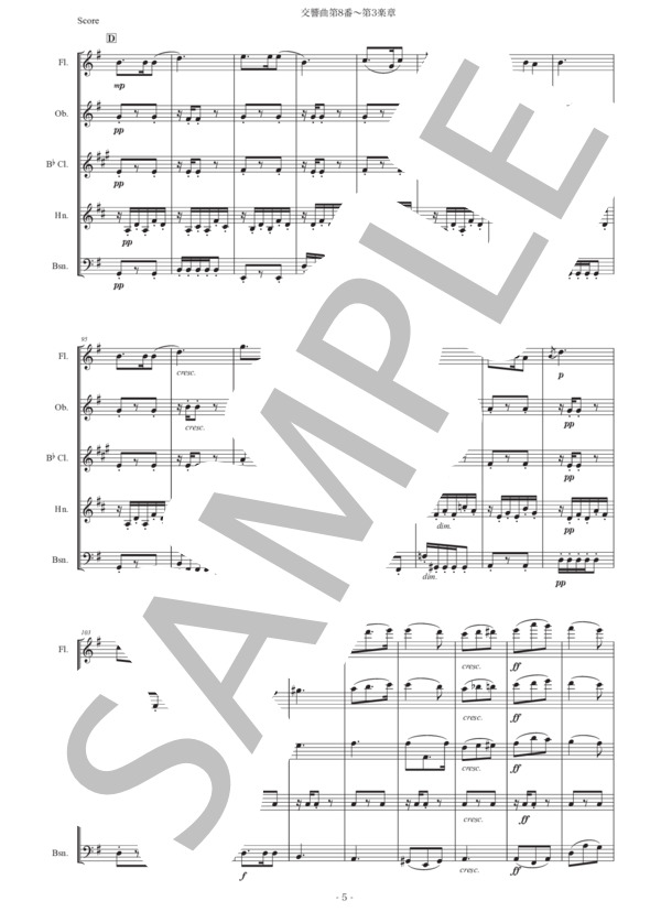 ドヴォルザーク「交響曲第8番〜第3楽章」木管五重奏版 (アントニン・ドヴォルザーク) / アンサンブル木管 初〜中級 - サンプル譜面 5/5