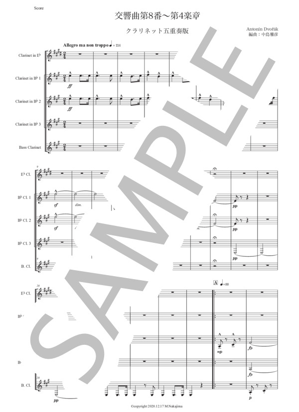 ドヴォルザーク「交響曲第8番〜第4楽章」クラリネット五重奏版 (アントニン・ドヴォルザーク) / 初〜中級 - サンプル譜面 1/5