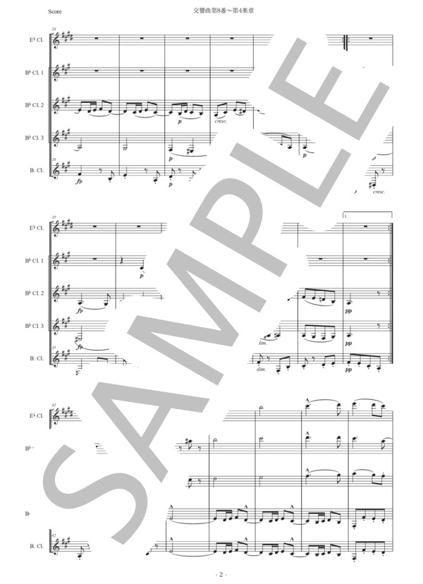 ドヴォルザーク「交響曲第8番〜第4楽章」クラリネット五重奏版 (アントニン・ドヴォルザーク) / 初〜中級 - サンプル譜面 2/5